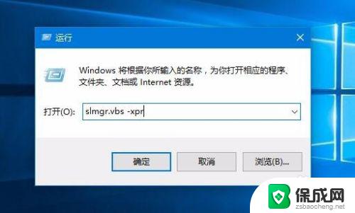 win10激活怎样查看 如何查看Win10是否永久激活