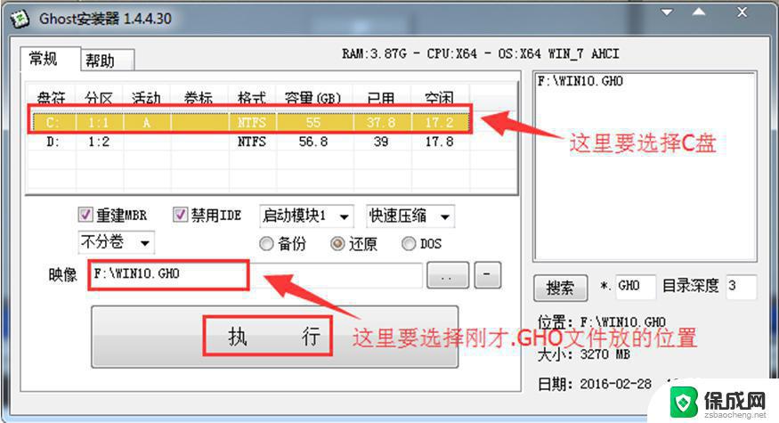 ghost win10 安装 Ghost Win10系统安装教程图文解析