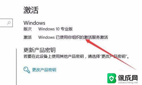 win10激活怎样查看 如何查看Win10是否永久激活