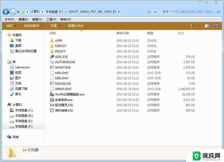 ghost win10 安装 Ghost Win10系统安装教程图文解析