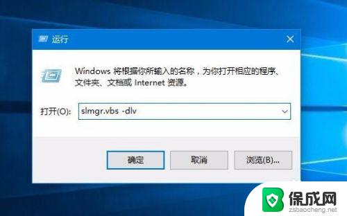 win10激活怎样查看 如何查看Win10是否永久激活