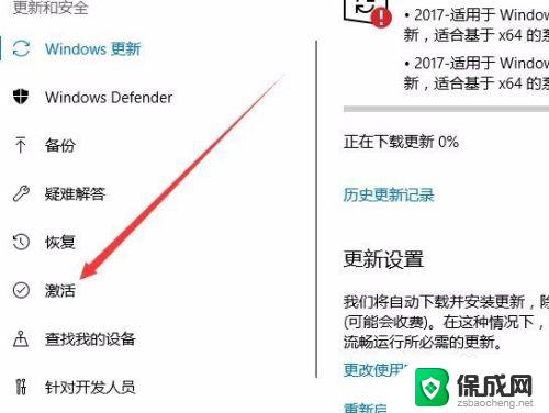 win10激活怎样查看 如何查看Win10是否永久激活