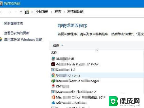 怎么查看电脑安装的所有软件 Win10如何查看已安装的所有应用程序