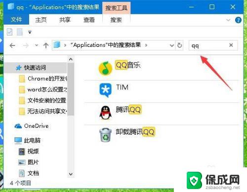 怎么查看电脑安装的所有软件 Win10如何查看已安装的所有应用程序