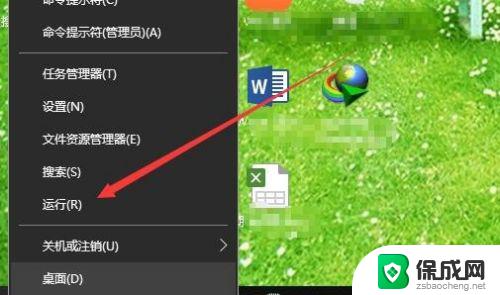 怎么查看电脑安装的所有软件 Win10如何查看已安装的所有应用程序