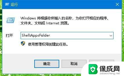 怎么查看电脑安装的所有软件 Win10如何查看已安装的所有应用程序