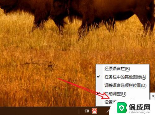 win10输入法怎么设置切换快捷键 win10输入法切换快捷键设置方法