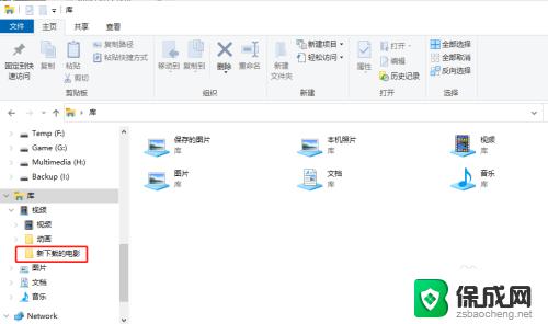 小米电视共享电脑文件 win10 实现小米电视访问Win10电脑文件的媒体流式处理技巧