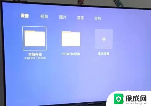 小米电视共享电脑文件 win10 实现小米电视访问Win10电脑文件的媒体流式处理技巧