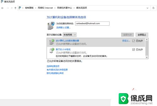 小米电视共享电脑文件 win10 实现小米电视访问Win10电脑文件的媒体流式处理技巧