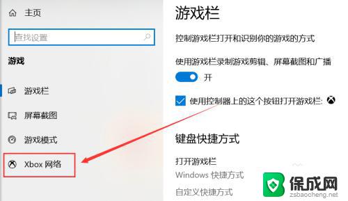 win10怎么连接xbox360手柄 连接Xbox360无线手柄到电脑的步骤