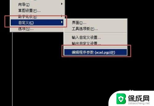 电脑替换快捷键ctrl加什么键 如何在CAD中创建自定义快捷键