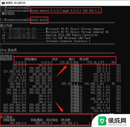 win10有线无线同时使用 Win10双网卡路由实现同时访问教程