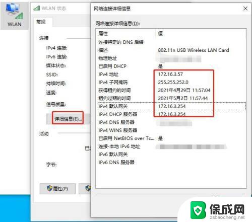 win10有线无线同时使用 Win10双网卡路由实现同时访问教程