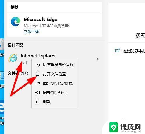 win10系统有ie浏览器么 win10系统自带的ie浏览器怎么使用