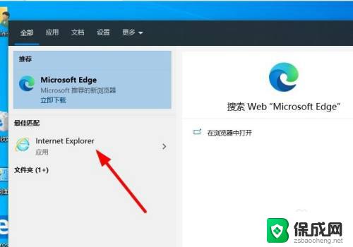 win10系统有ie浏览器么 win10系统自带的ie浏览器怎么使用