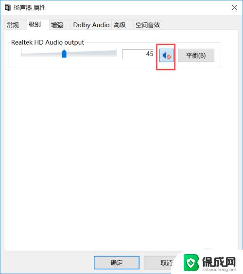 电脑打视频电话对方听不到声音 电脑声音突然消失怎么办