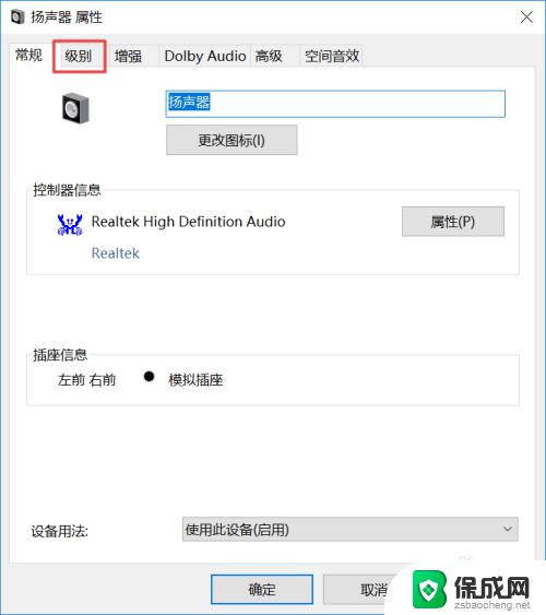 电脑打视频电话对方听不到声音 电脑声音突然消失怎么办