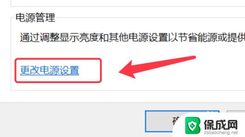 锁屏如何关闭应用程序设置 如何解决Win10锁屏后程序自动关闭的问题