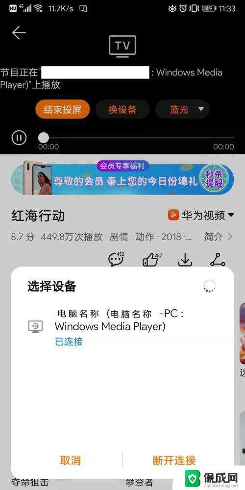 华为手机投屏到win7电脑 华为手机如何通过USB投屏到Win7电脑上