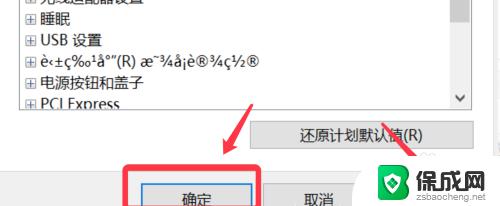 锁屏如何关闭应用程序设置 如何解决Win10锁屏后程序自动关闭的问题