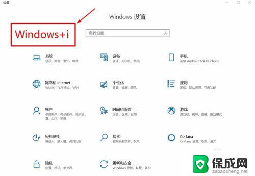 windows添加键盘 Windows10怎么设置键盘输入法