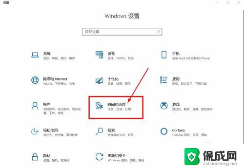 windows添加键盘 Windows10怎么设置键盘输入法