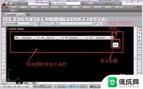 cad工具栏设置 如何设定CAD的工具栏