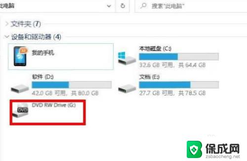 win10cd驱动器在哪里 Windows 10 CD/DVD驱动器丢失如何解决