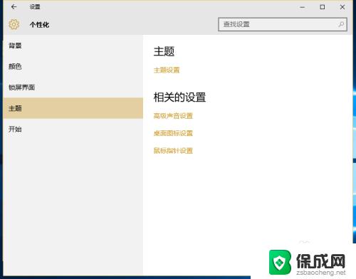 win10没有此电脑图标了怎么办 win10桌面上的此电脑图标不见了怎么办