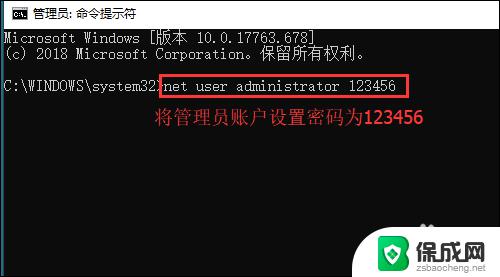 win10怎么切换管理员账户登录 如何在Win10中切换到Administrator账户