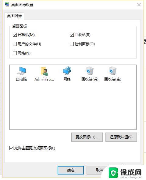 win10没有此电脑图标了怎么办 win10桌面上的此电脑图标不见了怎么办