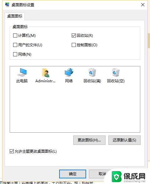 win10没有此电脑图标了怎么办 win10桌面上的此电脑图标不见了怎么办