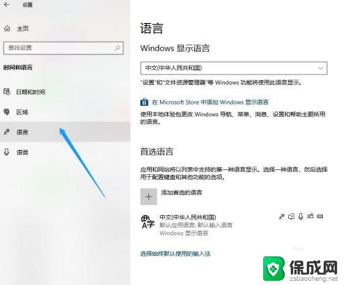 win10输入法切换全角 WIN10自带输入法全/半角切换的快捷键设置方法详解