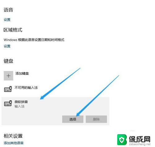 win10输入法切换全角 WIN10自带输入法全/半角切换的快捷键设置方法详解