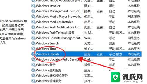 如何关闭win10暂停更新7天 win10暂停更新如何取消