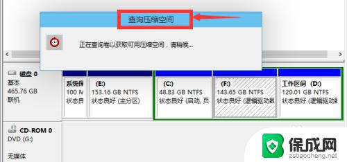 win10分区怎么分区 win10磁盘分区图文教程