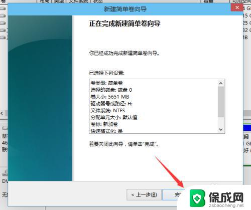 win10分区怎么分区 win10磁盘分区图文教程