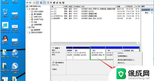 win10分区怎么分区 win10磁盘分区图文教程