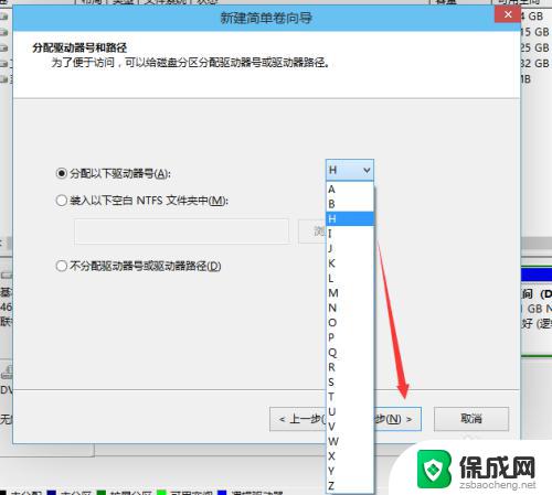 win10分区怎么分区 win10磁盘分区图文教程