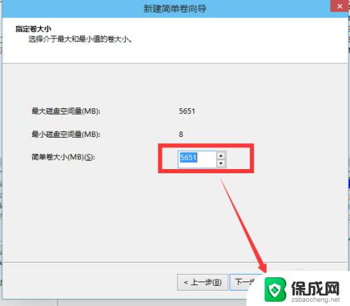 win10分区怎么分区 win10磁盘分区图文教程