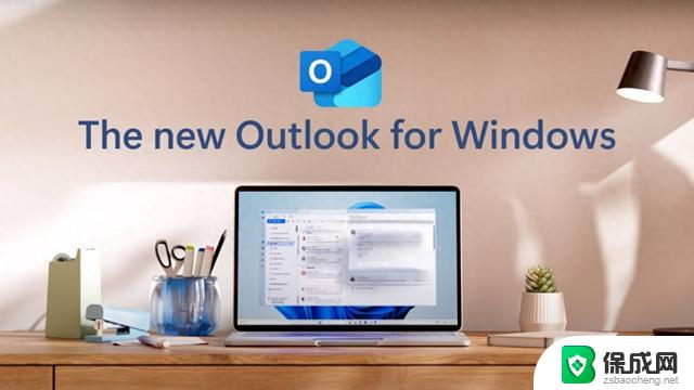 微软预告明年Win11新版Outlook功能列表：集成Copilot等，助力您的工作效率提升！