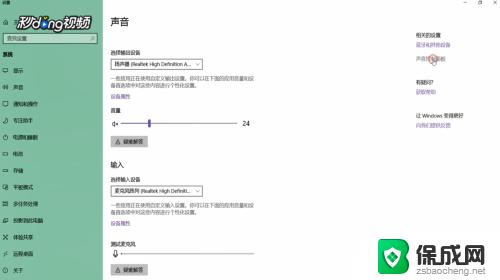 win10录制系统声音 在Win10上如何录制电脑里的声音