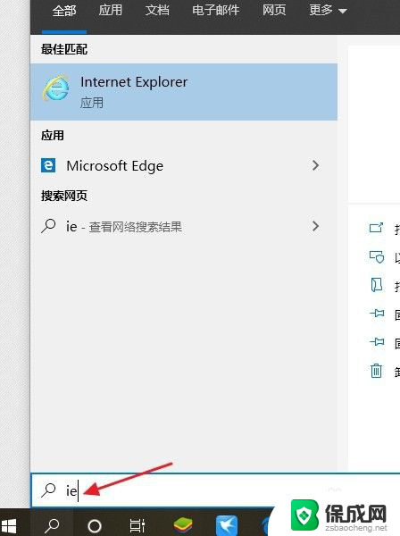 win10自带ie浏览器在哪 win10系统中IE浏览器的快捷方式在哪里