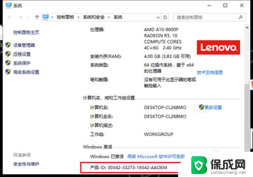 怎么查看激活windows10密钥 如何查看本机Win10系统的激活码和激活密钥