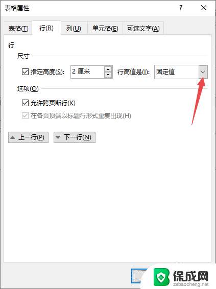 word文档表格字体显示不全 word表格文字显示不全的原因及解决方案