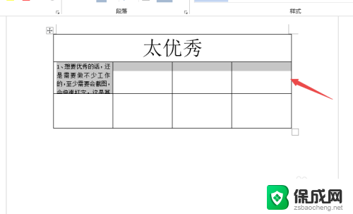 word文档表格字体显示不全 word表格文字显示不全的原因及解决方案