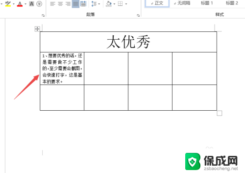 word文档表格字体显示不全 word表格文字显示不全的原因及解决方案