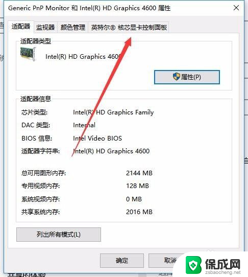 为什么win10没有调节亮度选项 win10没有亮度调节选项怎么办