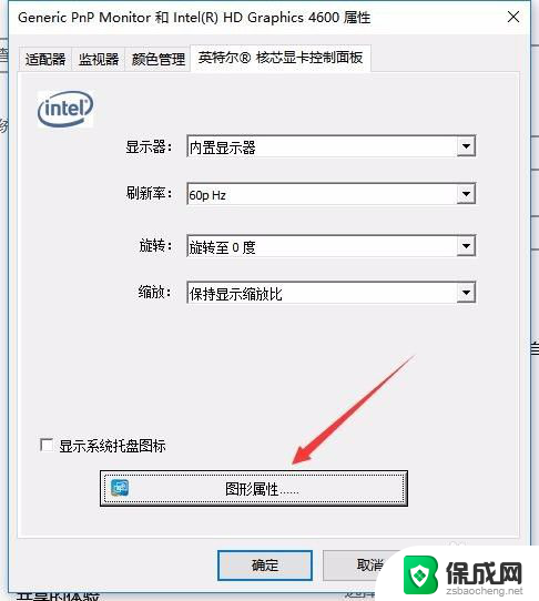 为什么win10没有调节亮度选项 win10没有亮度调节选项怎么办